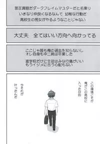 (C83) [Takotsuboya (TK)] Lamancha no onna (Chuunibyou Demo Koi ga Shitai!)