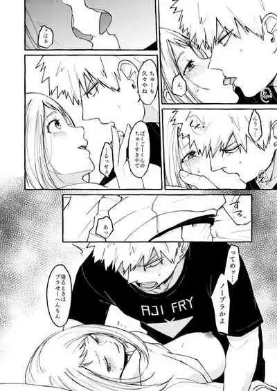 [Togijiru (OhRin)] Sleeping Cutie girl (Boku no Hero Academia) [Digital]