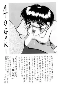 [Eiri Kiku] Kajuu Ningyou - Juicy Doll -