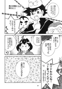 [Tom Umematsu] Pink Paradox (Final Fantasy 8)