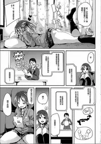 [Marui Maru] Kemopai ~ Sakusei Girls ~ [Chinese] [篆儀通文書坊漢化]