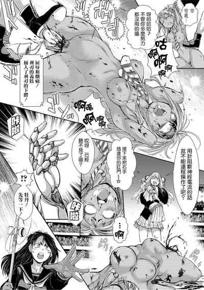 Zangokugai Kettoutan ch.2