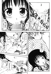 [Anthology] Mikan no Eroburu Nikki (To LOVE-Ru)