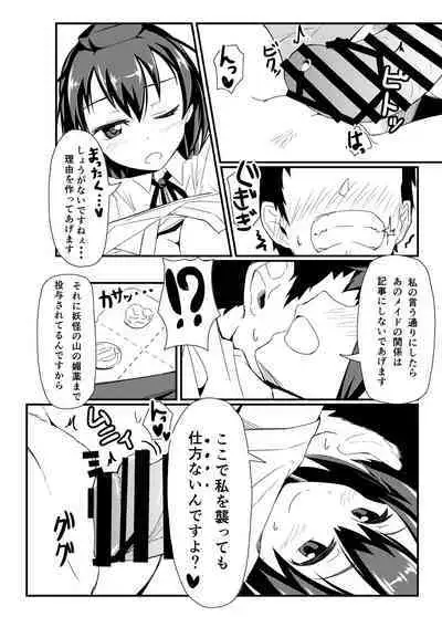 GIRLFriend's Soushuuhen I Touhou+