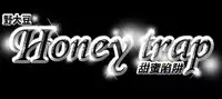 Honey trap 甜蜜陷阱 ch.8~19 (chinese)