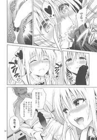 (COMIC1☆11) [sin-maniax (Todoroki Shin)] ToLOVEleS (To LOVE-Ru Darkness)