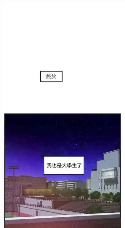 [龜足] S-Mate 1-100 官方中文（完結）