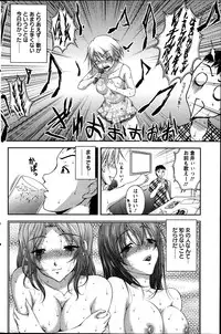 [Sakaki Naomoto] Keiyaku ☆ Kanojo Ch.1-8