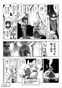 COMIC Ananga Ranga Vol. 26