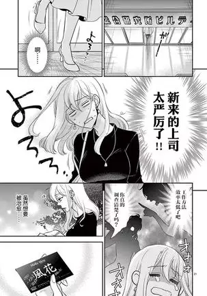 Osuppabu…Tte Nanndesuka! ～Sutte Suwarete Hajimaru Koi no Hanashi～1-2