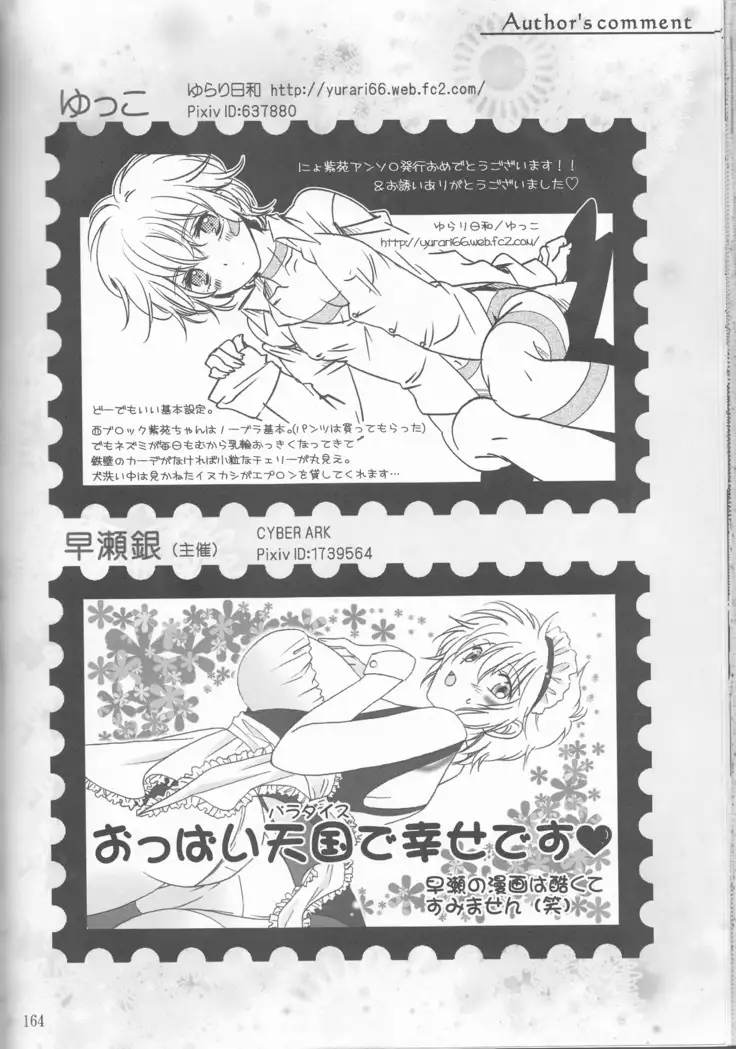 Kimi no koto o motto shiritai