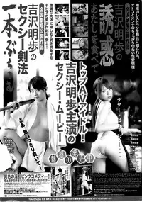 Doki! Special 2008-09