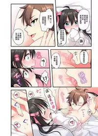 Shiofuki wa Omorashi ni Hairimasu ka?