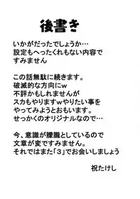 (SC38) [Kyoten Heichou (Iwai Takeshi)] Daraku Ninpu Tsuma 2