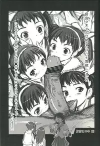 (C77) [Isindoujinkai (Various)] Emonogatari (Bakemonogatari)