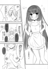 (COMIC1☆6) [ananwanco (Inugahora An)] Yome Chiyo (Inu x Boku SS)