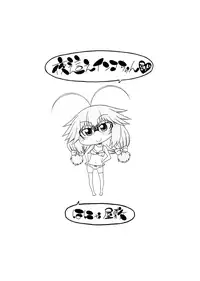 [Hanya] Yobae! Inko-chan | Nightcrawler! Inko-chan [English] [Digital] {Mistvern + Bigk40k}