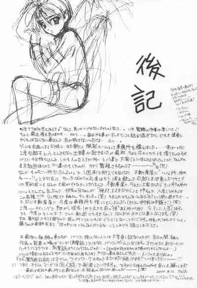 Bishounen Kinbaku Nisshi VIII