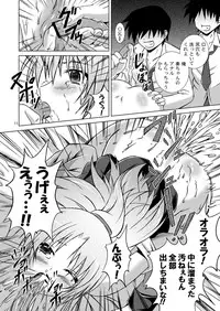 (CT16) [Special Week (Fujishiro Seiki)] Amaki Shi yo, Kitare (Angel Beats!)