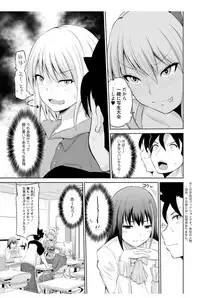 [Yano Toshinori] Kimi to Boku to no Senmon Seikatsu [Digital]