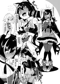 Princess to Connect Shitai!