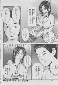 Hontou ni Atta Midara na Hanashi 2012-11 [Incomplete]