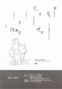 (COMIC1☆11) [Faker's Manual (Rindoh)] Alter-chan Kizuna 10+ (Fate/Grand Order)