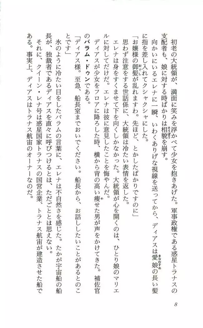 Shokuzai no Sora - Kutsujoku no Fukushuu Rape