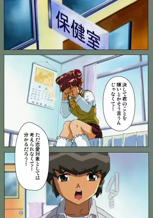 Tonari nonesan kanzenhan