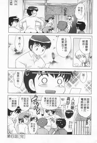 [Kotono Wakako] Okusama DE Naito 2 | 夜妻 2 [Chinese]