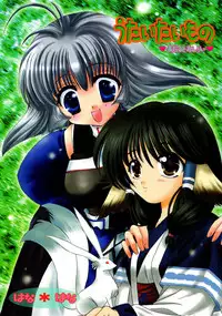 (C62) [Hana x Hana (Satonaka Chora, Akaboshi Rika)] Utaitaimono (Utawarerumono)