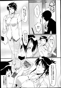 [SINK] Haha to oba no Himitsu Ch.1-4
