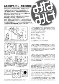 [Chimee House (Takapi)] Mina Kana 3b (Minami-ke)