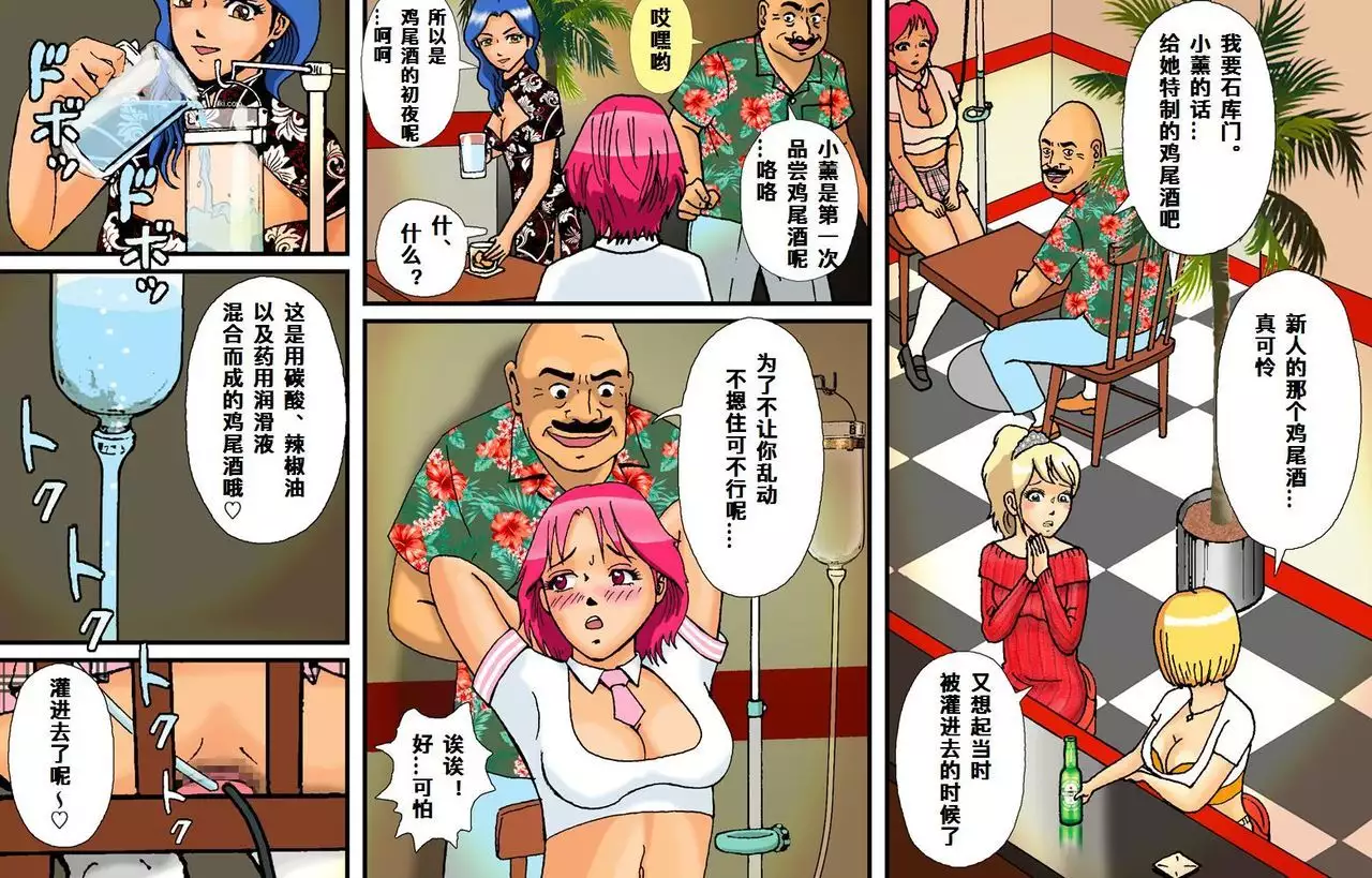 Newhalf Maso Shoufu Nana Shuumatsu