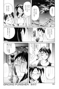 [NeWMeN] Secret Plot [Shinsouban]