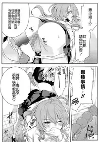 [Akai Yoru] Hatsujou Diary [Chinese] [無邪氣漢化組]