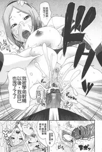 [Nakamine Hiroshi] Ane Kano | 姐姐女友 [Chinese]