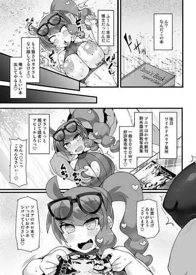 [Stapspats (Hisui)] Pokémon Kenkyuusha Sonia Kyousei Saimin Camp (Pokémon) [Digital]