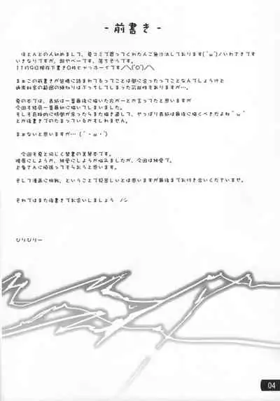 Toaru mousou no chou denji hon 02