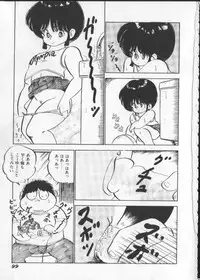 [Nakamori Ai] Momoiro Paseri