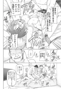 [Miito Shido] LUSTFUL BERRY