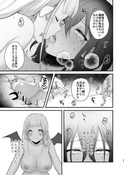 Osugaki ga Futanari Inma ni Wakaraserareru Hon