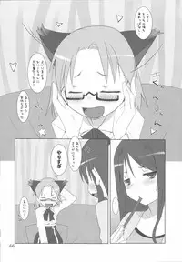 (C72) [KEY TRASH (Hikagi Tatsuhiko)] Suzu no Enkai (RINGBELLSERIES Soushuuhen)