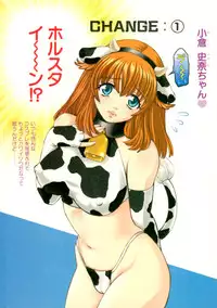 [Kyo Hatsuki (Kudara Naizou)] Kawaru Wayo 1