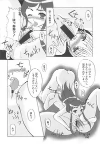 [Anthology] Erocure MAX - Futacure Max H