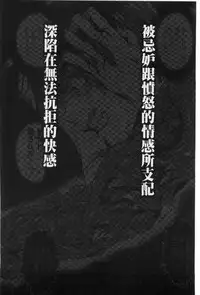 [Erect Sawaru] Shinkyoku no Grimoire II -PANDRA saga 2nd story- [Chinese]