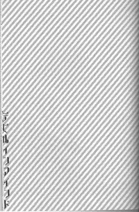 (C84) [oden.jpg (Mojyako)] Devil in Mind (Devil Survivor 2)