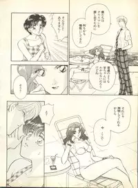 [Anthology] Lunatic Party 9 (Bishoujo Senshi Sailor Moon)