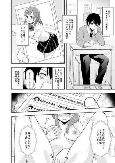 [DROP DEAD!! (Minase Syu)] JK Nanami no Haishin Jijou [Digital] ver1.5