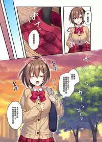 Shiofuki wa Omorashi ni Hairimasu ka?